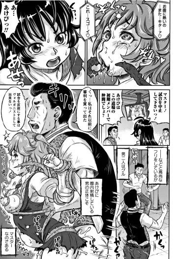 [Minority] Junai Orgasm Fhentai - Page 56