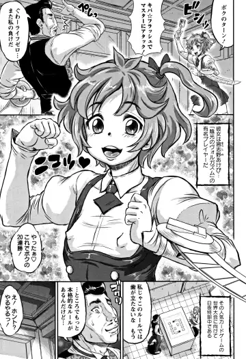 [Minority] Junai Orgasm Fhentai - Page 74