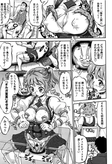[Minority] Junai Orgasm Fhentai - Page 78