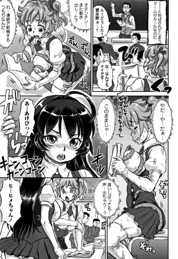 [Minority] Junai Orgasm Fhentai - Page 80
