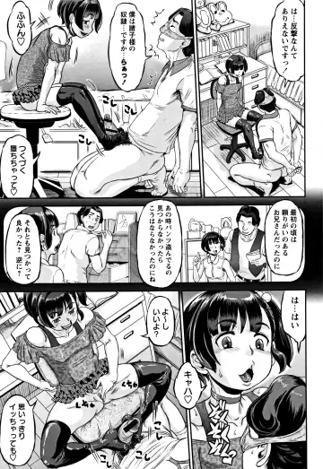 [Minority] Junai Orgasm Fhentai - Page 98
