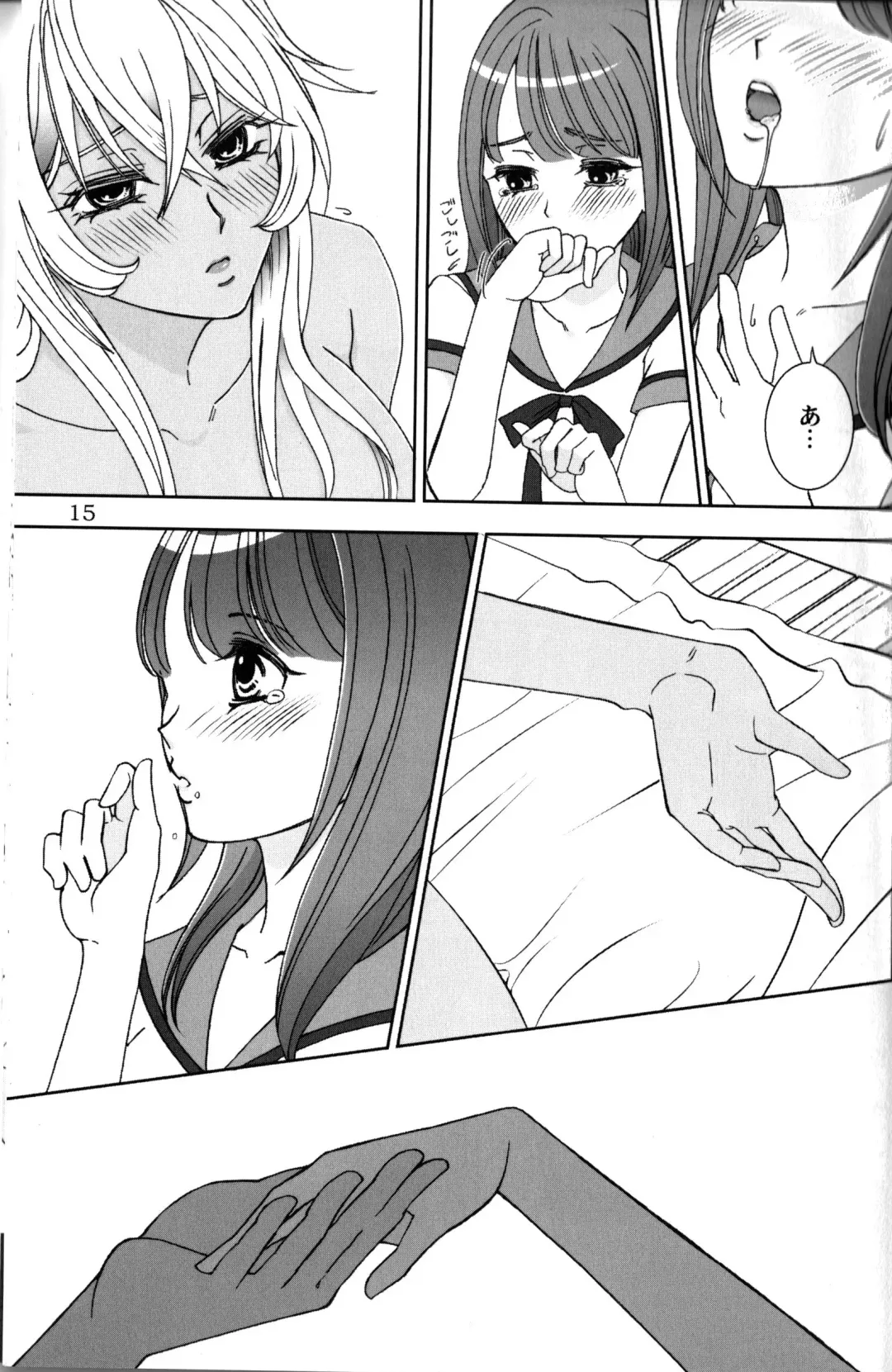 Give it Away Fhentai - Page 14