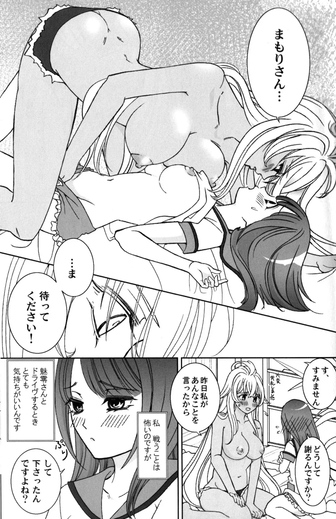 Give it Away Fhentai - Page 16