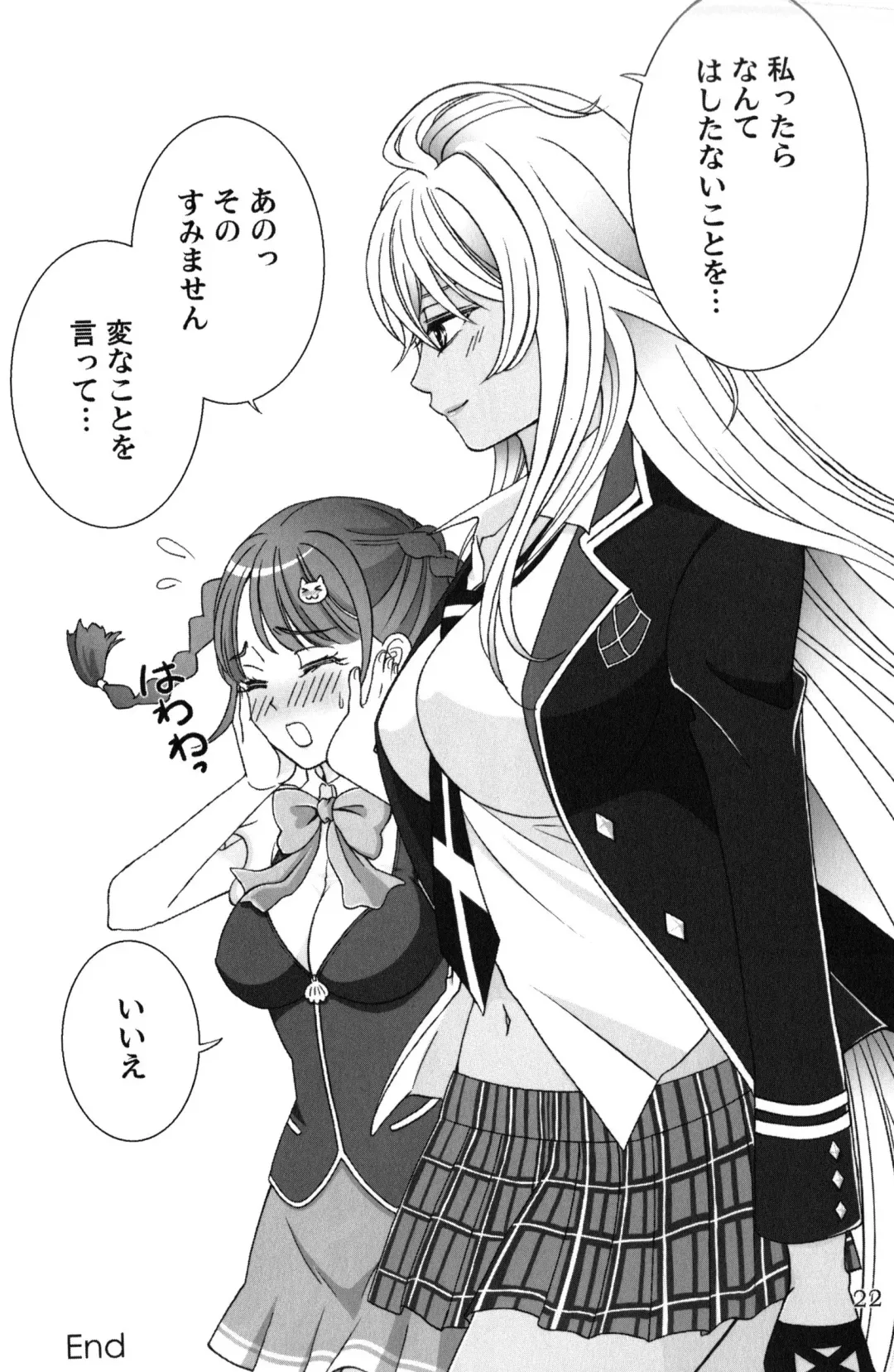 Give it Away Fhentai - Page 21