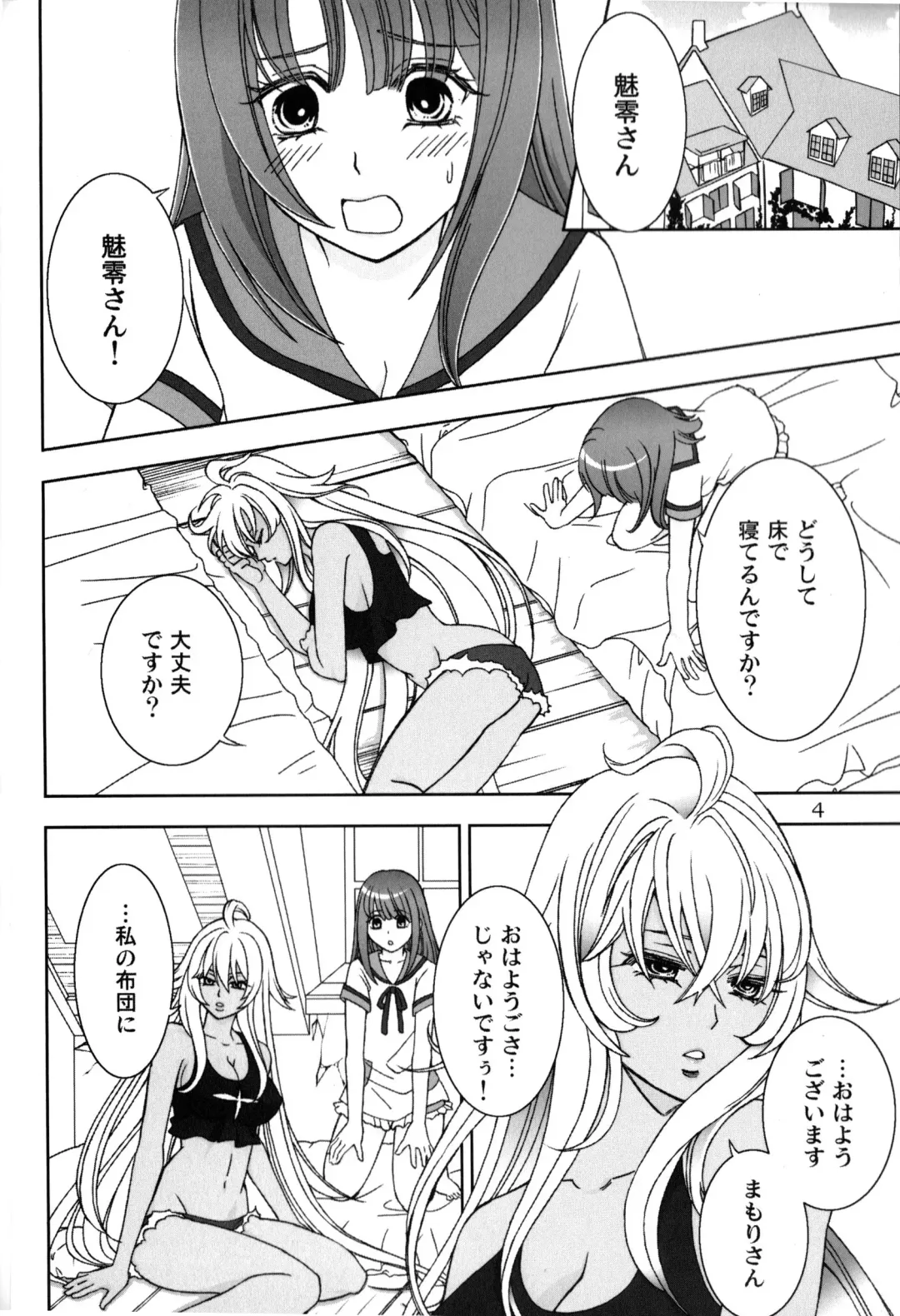 Give it Away Fhentai - Page 3