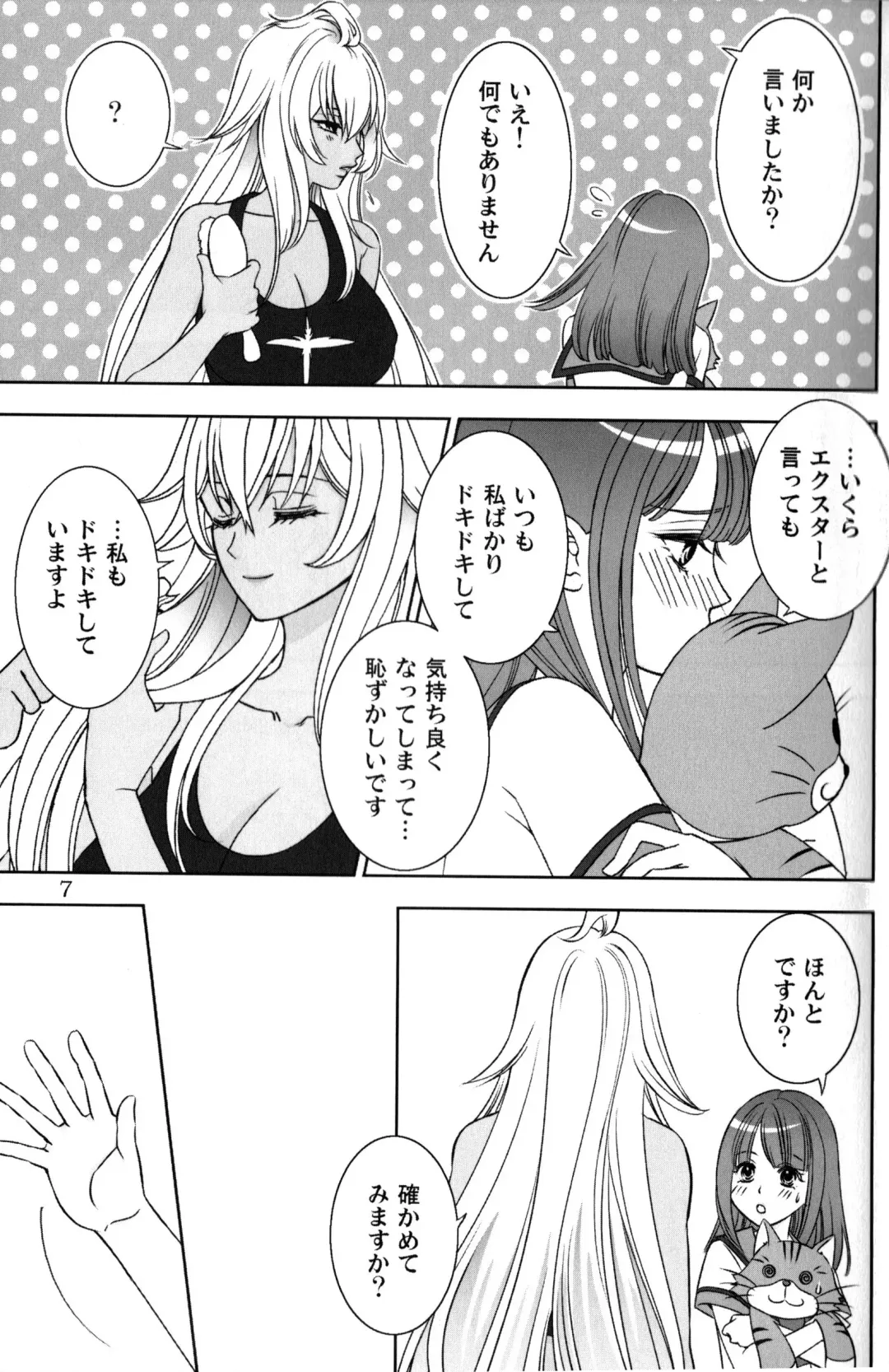 Give it Away Fhentai - Page 6