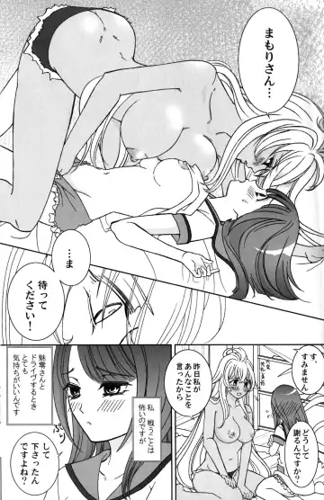 Give it Away Fhentai - Page 16