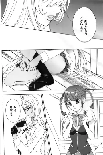 Give it Away Fhentai - Page 19