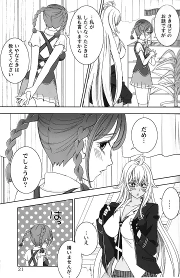 Give it Away Fhentai - Page 20