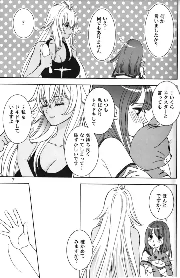 Give it Away Fhentai - Page 6