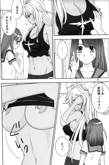 Give it Away Fhentai - Page 7