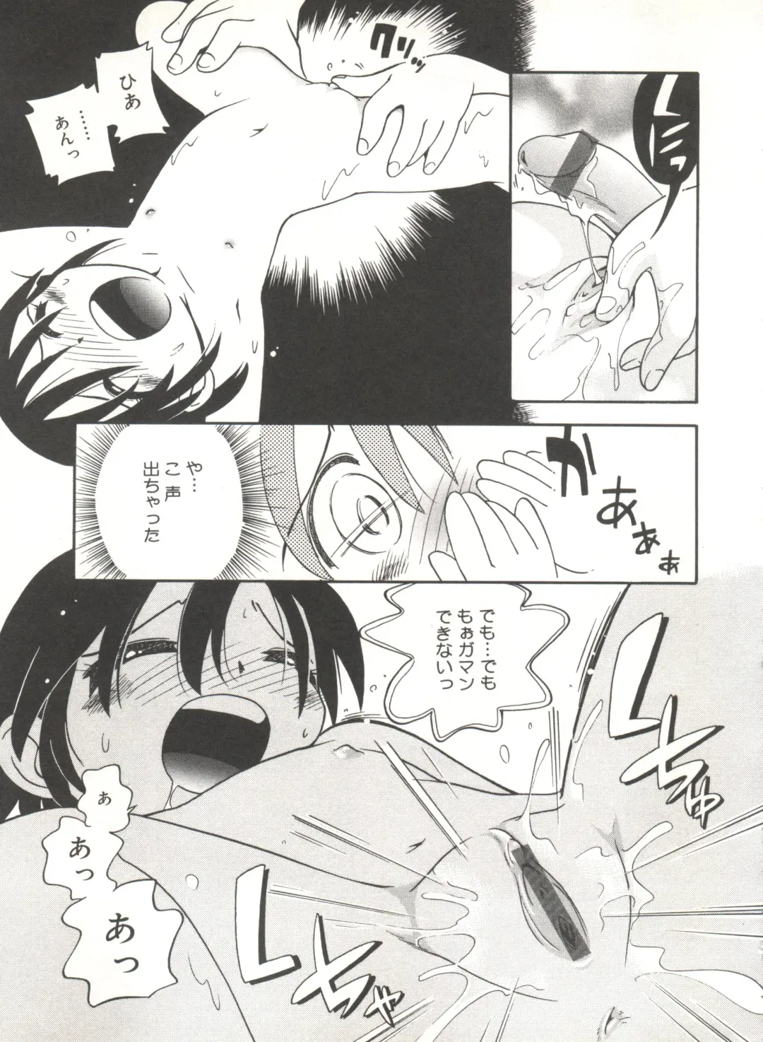 [Hoshino Fuuta] Wakaba to Issho Fhentai - Page 101