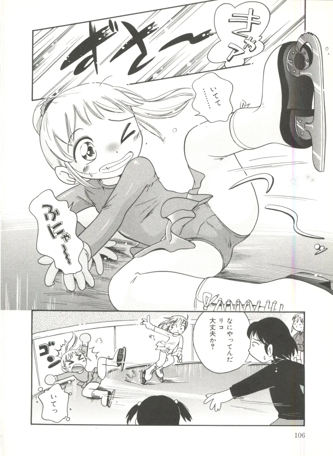 [Hoshino Fuuta] Wakaba to Issho Fhentai - Page 108