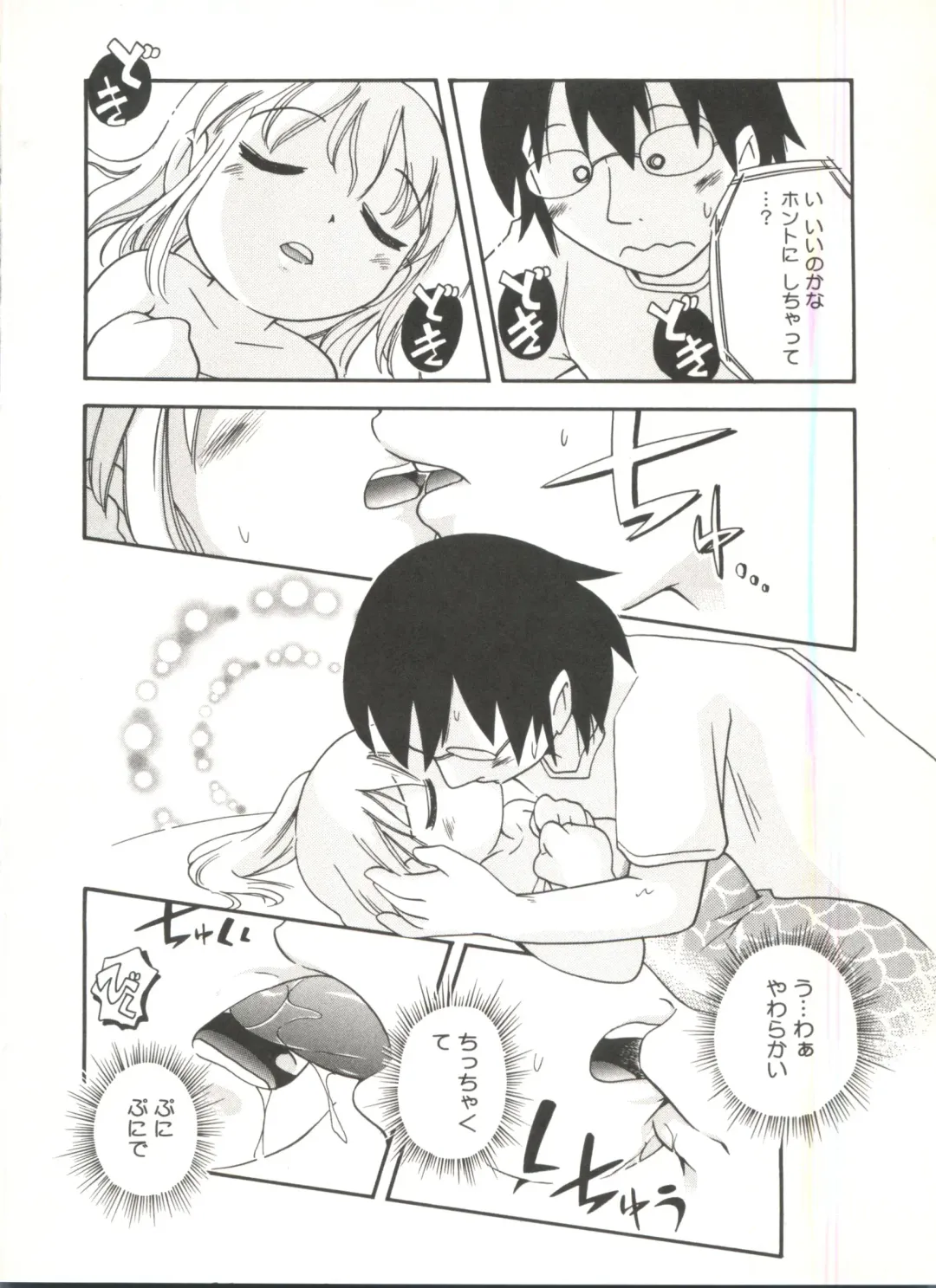 [Hoshino Fuuta] Wakaba to Issho Fhentai - Page 128