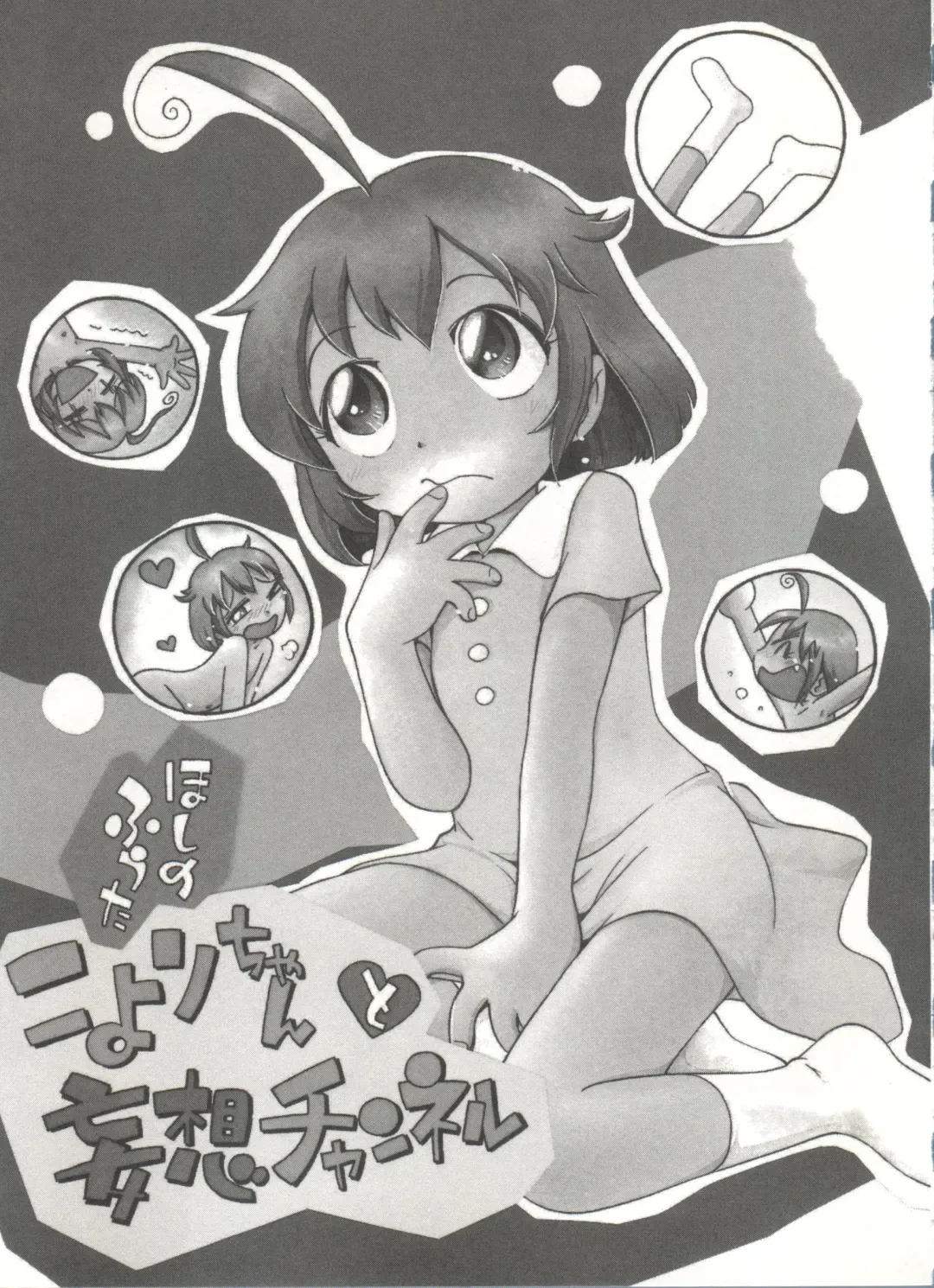 [Hoshino Fuuta] Wakaba to Issho Fhentai - Page 139