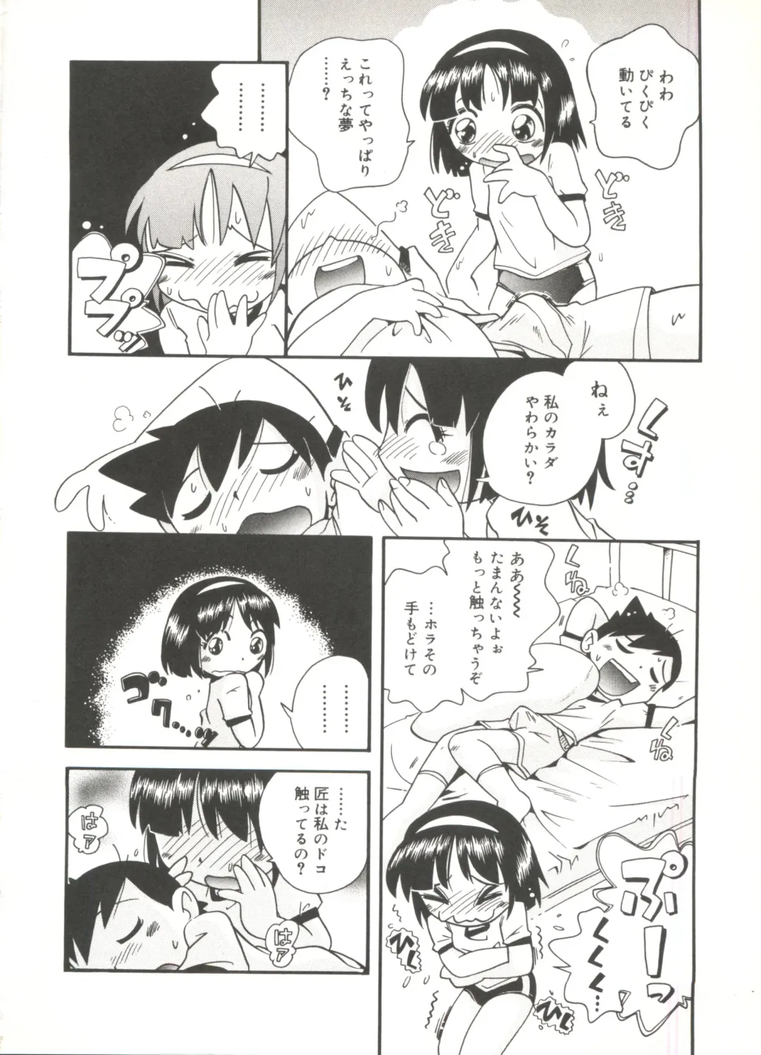 [Hoshino Fuuta] Wakaba to Issho Fhentai - Page 14