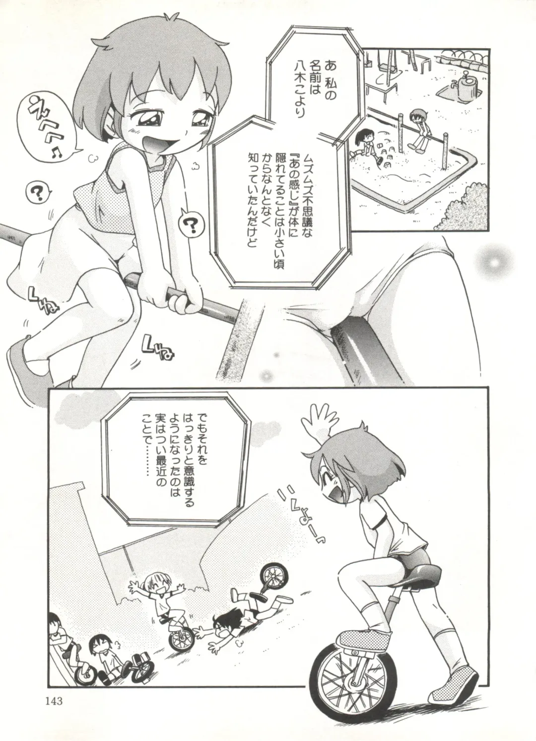 [Hoshino Fuuta] Wakaba to Issho Fhentai - Page 145