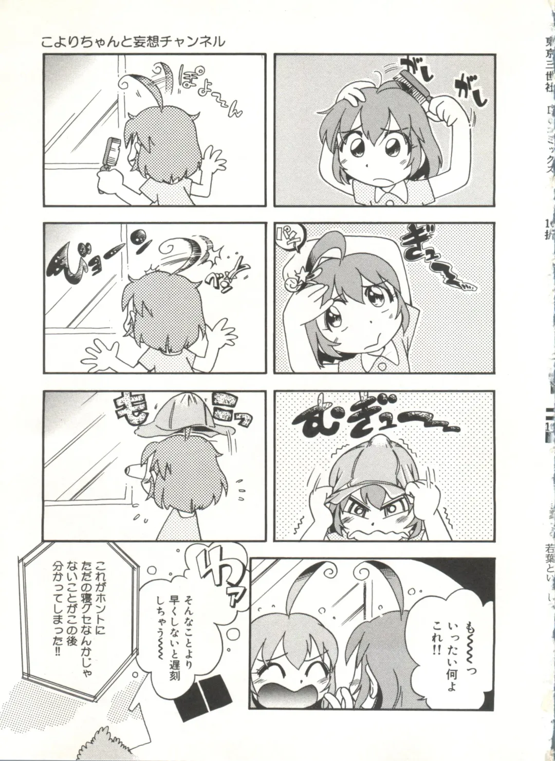 [Hoshino Fuuta] Wakaba to Issho Fhentai - Page 151