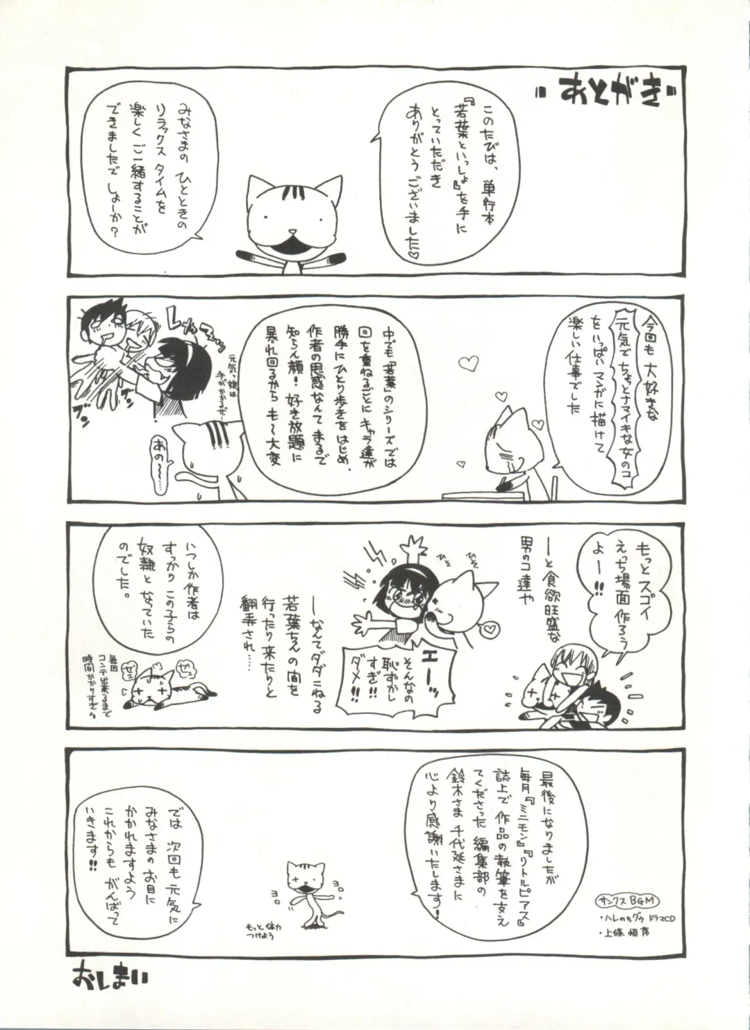 [Hoshino Fuuta] Wakaba to Issho Fhentai - Page 155