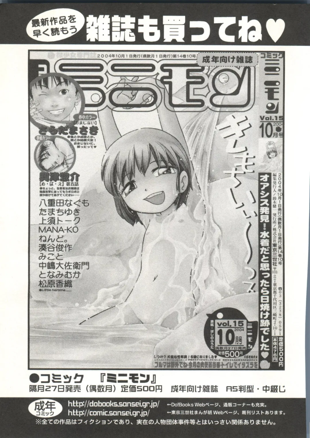 [Hoshino Fuuta] Wakaba to Issho Fhentai - Page 157