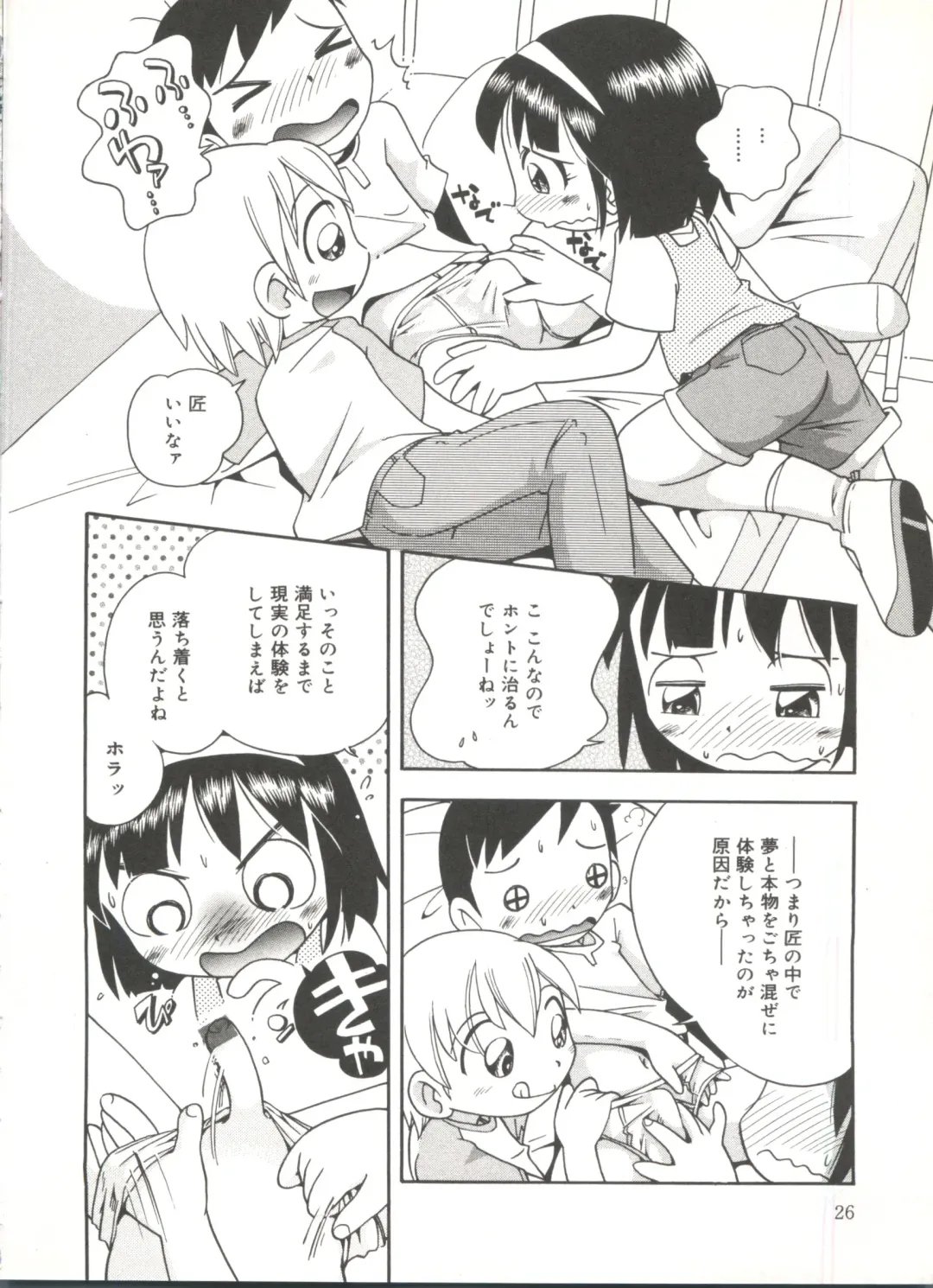 [Hoshino Fuuta] Wakaba to Issho Fhentai - Page 28