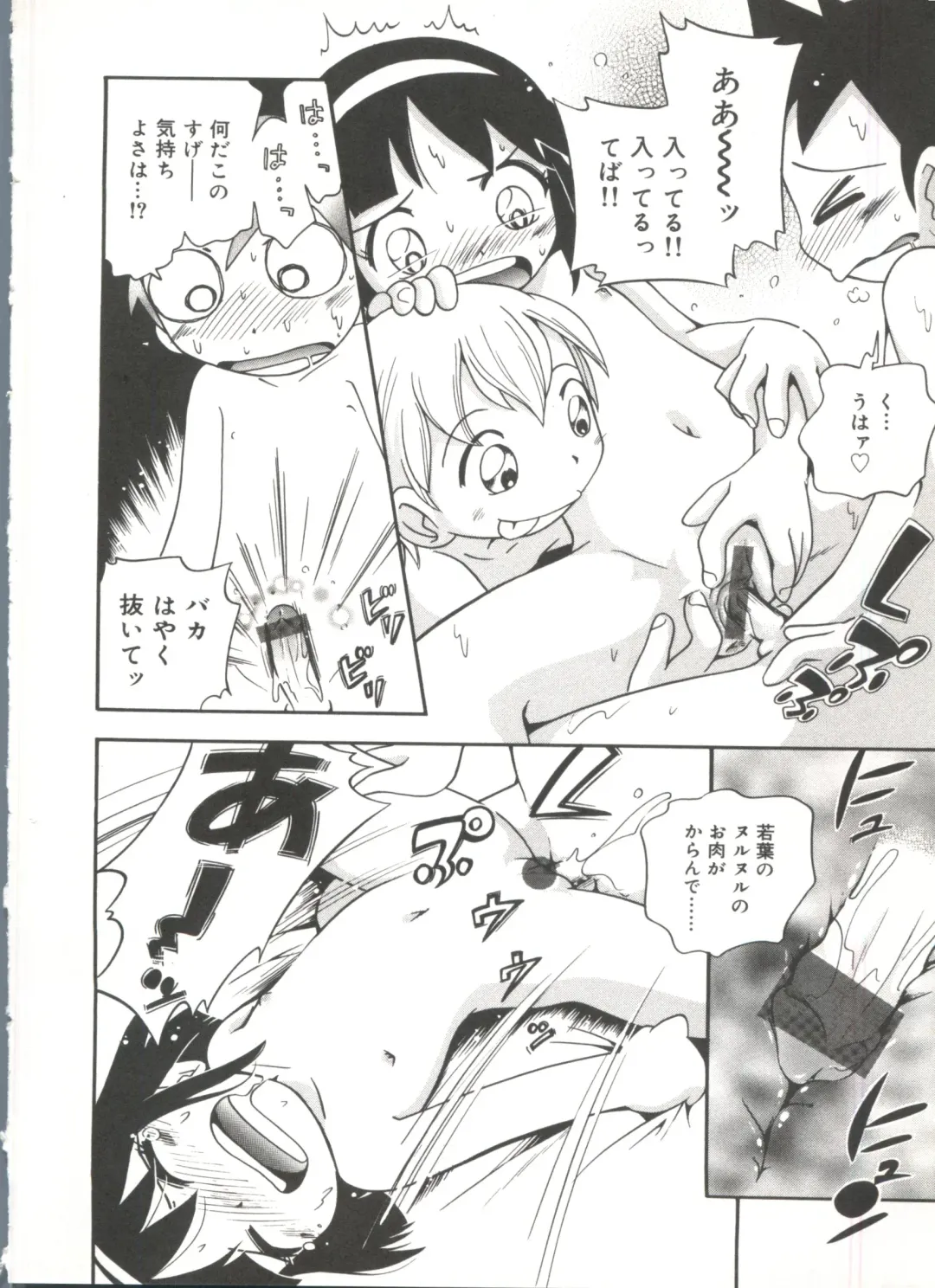 [Hoshino Fuuta] Wakaba to Issho Fhentai - Page 36