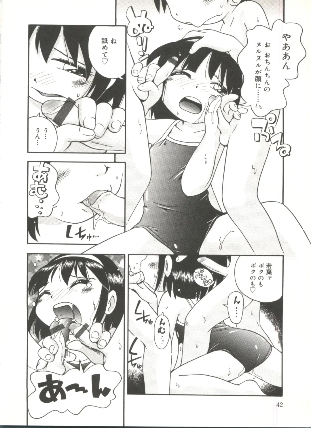 [Hoshino Fuuta] Wakaba to Issho Fhentai - Page 44