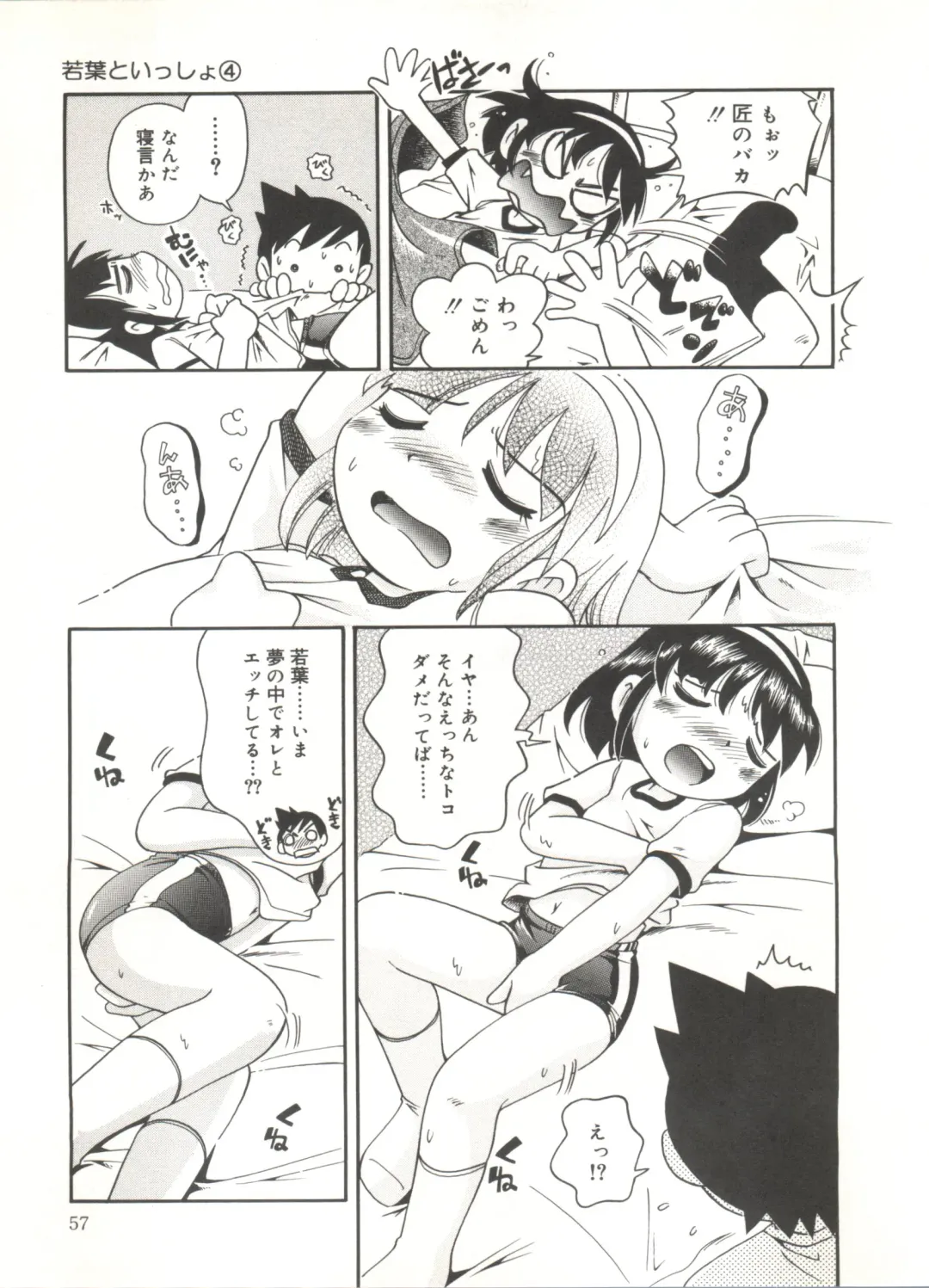 [Hoshino Fuuta] Wakaba to Issho Fhentai - Page 59