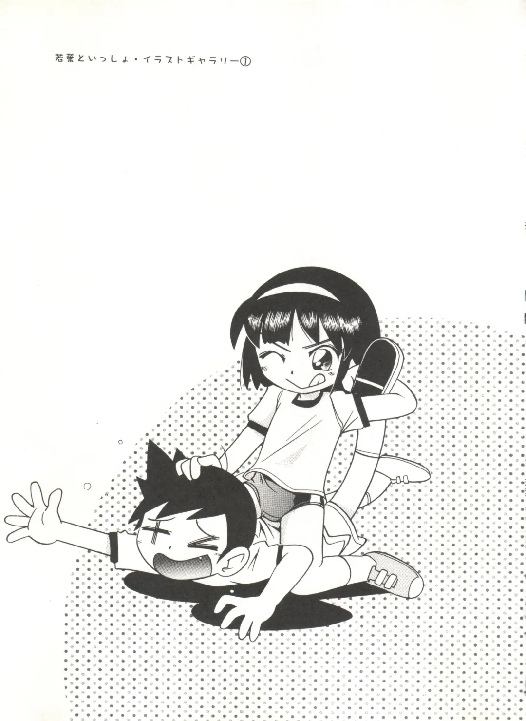 [Hoshino Fuuta] Wakaba to Issho Fhentai - Page 71