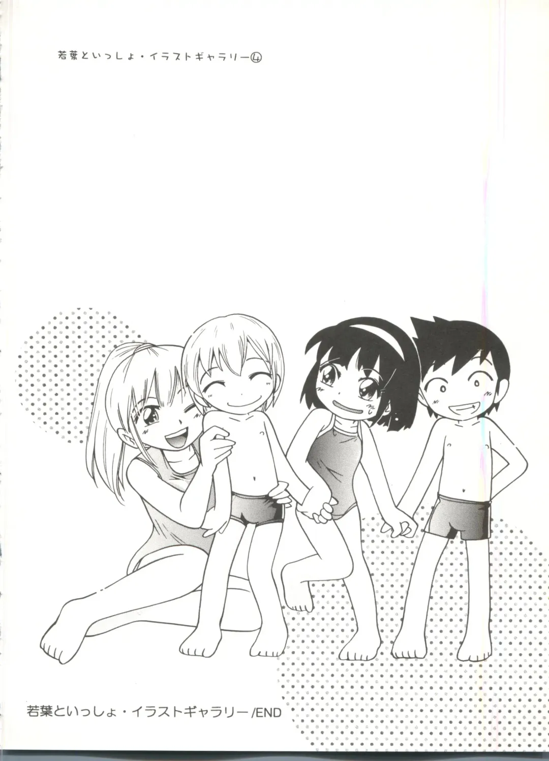 [Hoshino Fuuta] Wakaba to Issho Fhentai - Page 74