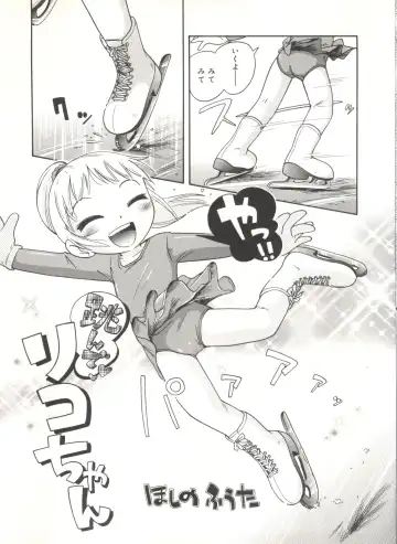 [Hoshino Fuuta] Wakaba to Issho Fhentai - Page 107