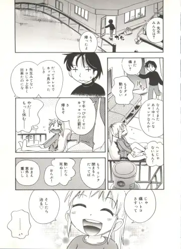 [Hoshino Fuuta] Wakaba to Issho Fhentai - Page 109