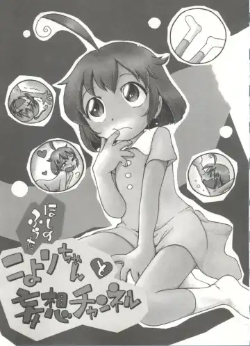 [Hoshino Fuuta] Wakaba to Issho Fhentai - Page 139