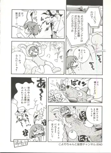 [Hoshino Fuuta] Wakaba to Issho Fhentai - Page 154