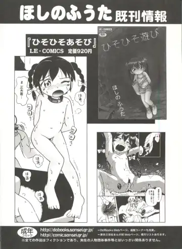 [Hoshino Fuuta] Wakaba to Issho Fhentai - Page 156