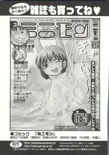 [Hoshino Fuuta] Wakaba to Issho Fhentai - Page 157