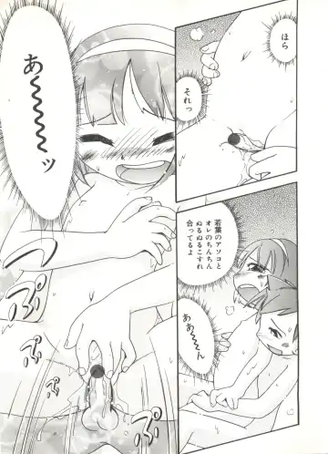 [Hoshino Fuuta] Wakaba to Issho Fhentai - Page 19