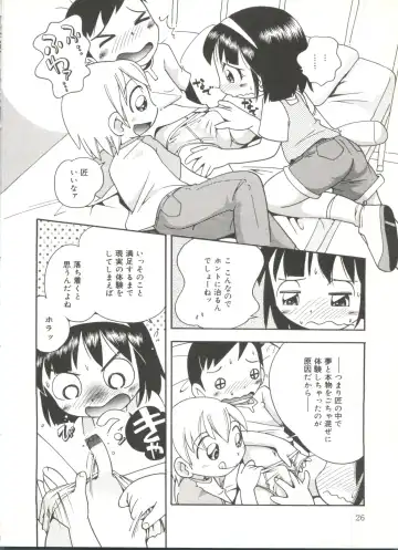 [Hoshino Fuuta] Wakaba to Issho Fhentai - Page 28