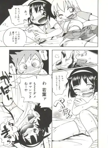 [Hoshino Fuuta] Wakaba to Issho Fhentai - Page 31