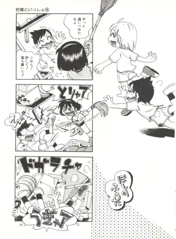 [Hoshino Fuuta] Wakaba to Issho Fhentai - Page 57