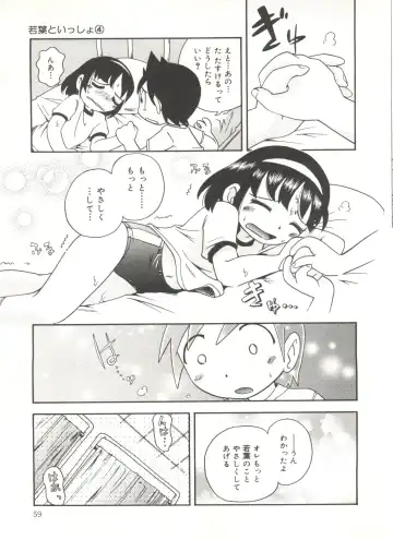 [Hoshino Fuuta] Wakaba to Issho Fhentai - Page 61