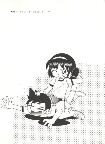 [Hoshino Fuuta] Wakaba to Issho Fhentai - Page 71