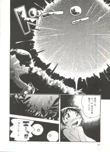 [Hoshino Fuuta] Wakaba to Issho Fhentai - Page 84