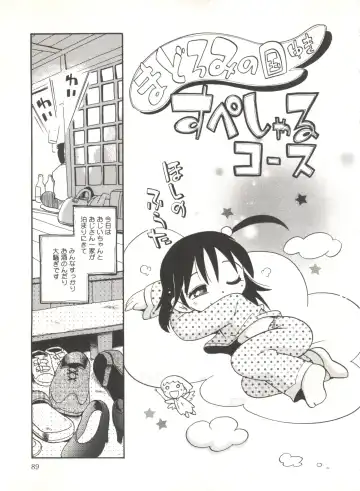 [Hoshino Fuuta] Wakaba to Issho Fhentai - Page 91