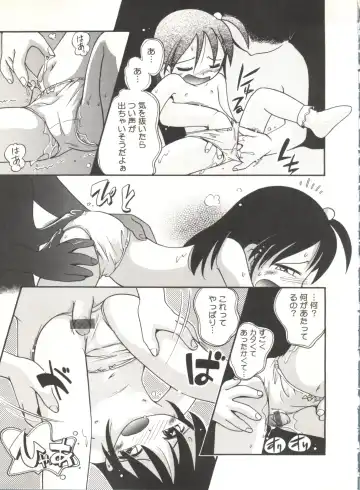 [Hoshino Fuuta] Wakaba to Issho Fhentai - Page 99