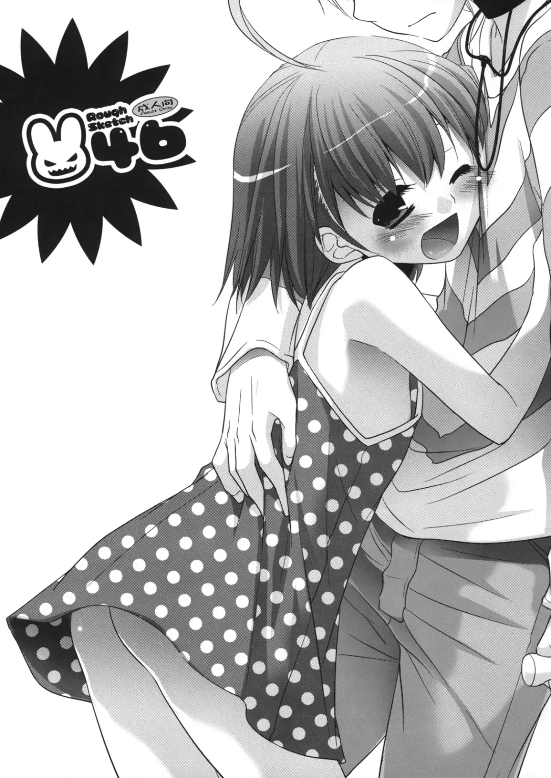 [Nakajima Yuka] Rough Sketch 46 Fhentai - Page 1