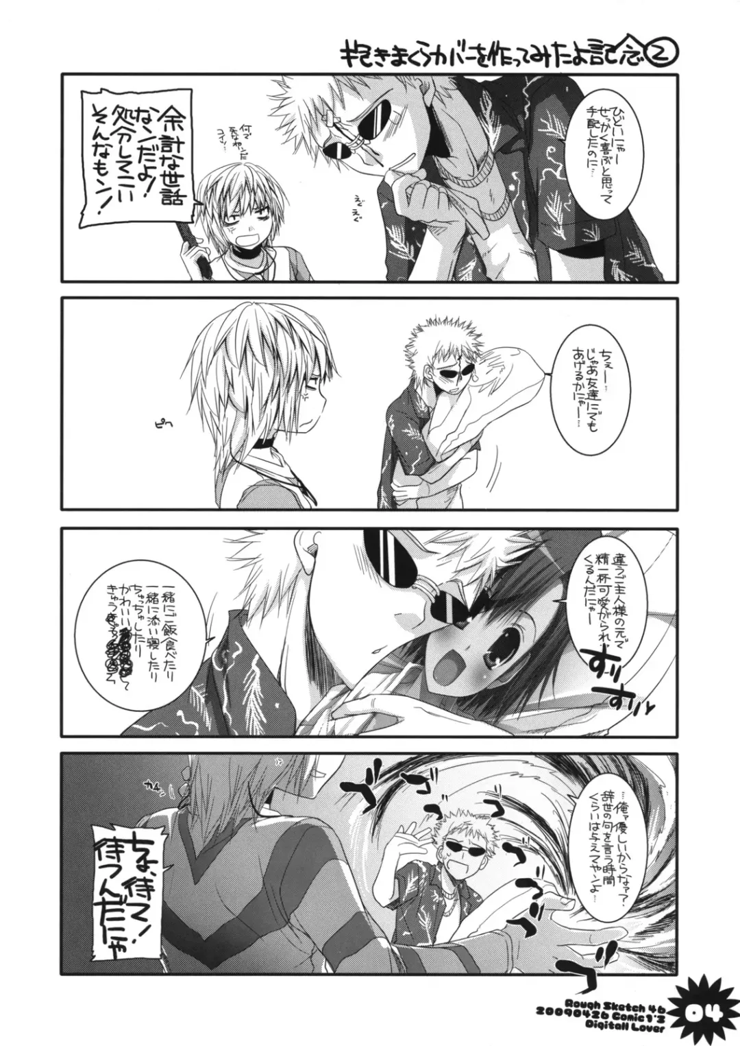 [Nakajima Yuka] Rough Sketch 46 Fhentai - Page 4