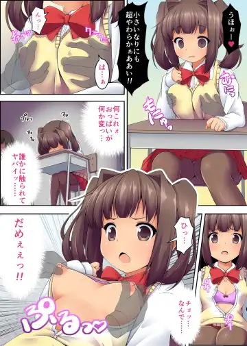 [Yuduki Kei] Dareka Iru! Muteikou Joshi o Hametaosu! Fhentai - Page 5