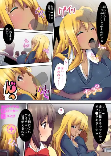 [Yuduki Kei] Dareka Iru! Muteikou Joshi o Hametaosu! Fhentai - Page 8