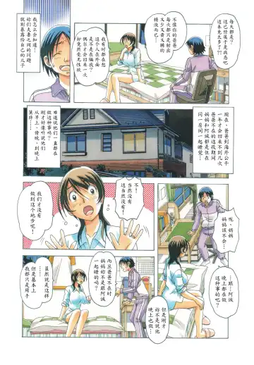 [Takei Masaki] TABOO Azusa (decensored) Fhentai - Page 15